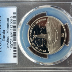 MONEDA RUSIA - 1 RUBLA 1987, MONUMENTUL LUPTEI DE LA BORODINO, GRADATA PCGS PR69