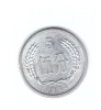 Moneda China 5 fen 1983, stare foarte buna, curata, Asia, Aluminiu