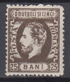 ROMANIA 1872 LP 37 REGELE CAROL I CU BARBA 25 BANI BRUN GUMA ORIGINALA SARNIERA