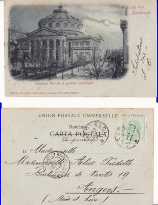Bucuresti - Ateneul Roman si Gradina Episcopiei- clasica - rara foto