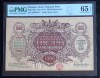 Ucraina, 1.000 Karbovantsiv 1918, UNC - PMG 65.