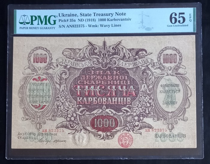 Ucraina, 1.000 Karbovantsiv 1918, UNC - PMG 65.