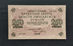 RUSIA-250 RUBLE-1917-P 36- foto