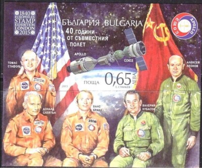 Bulgaria 2015 - A 40-a aniversare a zborului spațial comun &amp;bdquo;Soyuz &amp;ndash; Apollo&amp;rdquo; foto