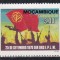 Mozambic 1976 - Ziua Armatei, MNH