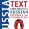 Short Stories in Russian: New Penguin Parallel Text