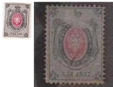 Timbre rare, Nestampilat