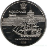 UCRAINA 5 HRIVNE / HRYVEN 2009 , 220 ANI - MYKOLAIV , UNC in capsula , KM 547