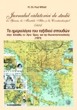 Jurnalul calatoriei de studii in Grecia, la Muntele Athos si la Constantinopol (1931) | Paul Mihail