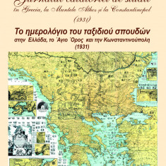 Jurnalul calatoriei de studii in Grecia, la Muntele Athos si la Constantinopol (1931) | Paul Mihail