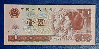 Bancnota China 1 Yuan 1996 UNC Marele zid chinezesc foto