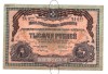 Bancnota Rusia, razboiul civil, 1000 ruble 1919, circulata, stare buna