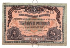 Bancnota Rusia, razboiul civil, 1000 ruble 1919, circulata, stare buna