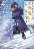 This Is Screwed Up, But I Was Reincarnated as a Girl in Another World! (Manga) V Ol. 4