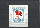 ROMANIA 1979 LP 990 AL XII-LEA CONGRES AL P.C.R. COLITA DANTELATA MNH NESTAMPILATA, Nestampilat