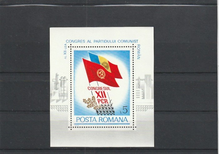 ROMANIA 1979 LP 990 AL XII-LEA CONGRES AL P.C.R. COLITA DANTELATA MNH NESTAMPILATA