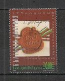 Bulgaria.2004 125 ani relatiile diplomatice cu Austria SB.267, Nestampilat