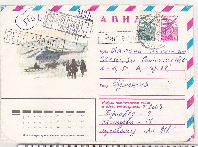 bnk ip URSS 1979 - circulat spre Romania