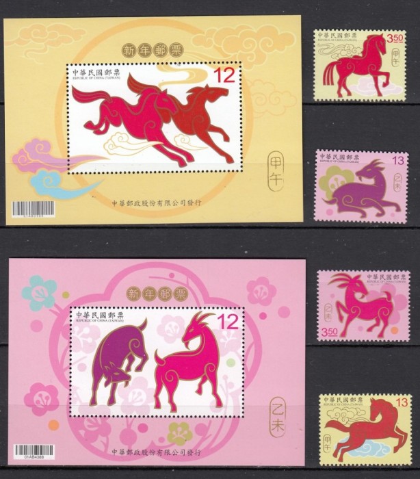 Taiwan - CALENDARUL CHINEZESC - MNH