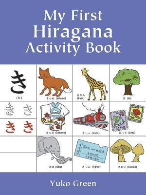 My First Hiragana Activity Book foto