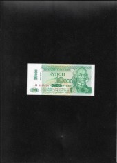 Transnistria 10000 10.000 ruble 1996 supratipar 10 ruble 1994 seria8228454 unc