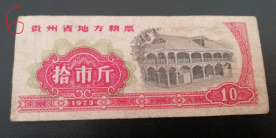 M1 - Bancnota foarte veche - China - bon orez - 10 - 1973 foto
