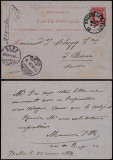 Belgium 1894 Postcard Postal stationery Brussels to Bern Switzerland D.972