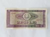 Bancnota Romania 10 Lei 1966, Numismatica, Bancnote Romanesti