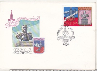 bnk fil URSS - sport - FDC 1977 - Jocurile Olimpice - turism foto