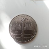 -Y- MONEDA RUSIA 1 RUBLA 1980 - OLIMPIADA DE LA MOSCOVA, Europa