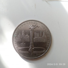 -Y- MONEDA RUSIA 1 RUBLA 1980 - OLIMPIADA DE LA MOSCOVA