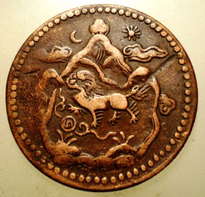 A.614 TIBET DALAI LAMA 5 SHO 16-25/1951 MOON and SUN EROARE foto