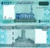 Bancnota Somalia 50000 Shilin 2010 UNC Africa Necirculata