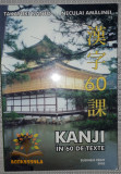 Takayuki Nanto, Neculai Amalinei - Kanji in 60 de texte