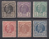 ROMANIA 1889 LP 44 REGELE CAROL I VULTURI FILIGRAN STEMA MICA GUMA ORIGINALA SERIE SARNIERA, Nestampilat