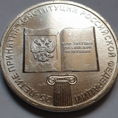 Monedă 25 ruble 2018 Rusia, 25th Anniversary of Russian Constitution, Aunc