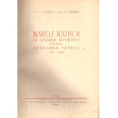 I.V. Anisimov, G.V. Cuzmin - Marele razboi al Uniunii Sovietice foto