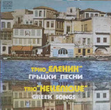 Disc vinil, LP. GREEK SONGS-TRIO HELLENIQUE