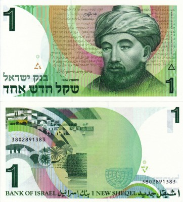 ISRAEL 1 new sheqel 1986 UNC!!! foto