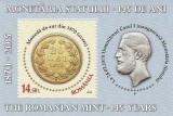 Romania, LP 2068b/2015, 145 ani inaugurarea Monetariei Statului, col. dant., MNH, Nestampilat