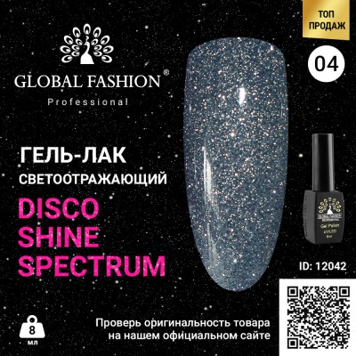 Disco Gel Shine Spectrum Gel Lacquer, Global Fashion, Reflective, 8 ml 04 foto