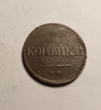 Rusia 2 Kopeici Copeici 1837