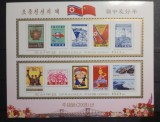 Coreea 2009 Anul prieteniei Nord- coreene cu China bloc nestampilata Korea 2009