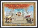 Kuweit 2008 Mi 1945 bl 16 MNH - 45 ani relatii diplomatice cu Romania, pompieri