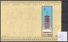 1970 Expo 70 OSAKA, LP721, Bl.80, MNH, Posta, Nestampilat