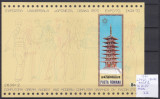 1970 Expo 70 OSAKA, LP721, Bl.80, MNH