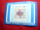 Bloc 35 Ani Independenta Israel 1983, Nestampilat