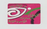 bnk card Cartele telefonice - Emiratele Arabe Unite - Etisalat - "Parents Honoring..." Arabic (C/N "984C") - Col:UAE-C-095