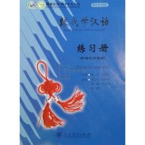 Invatati limba chineza cu mine - Carte de exercitii (Editia: 2010)