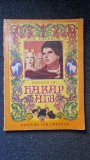 Povestea Lui Harap Alb - Ion Creanga, Editura Ion Creanga, 1979, Carte Basme